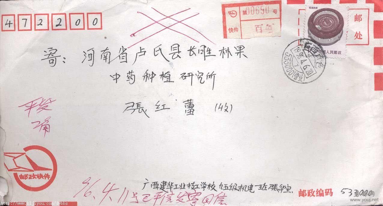 208.广西百色533000(营业)F2682