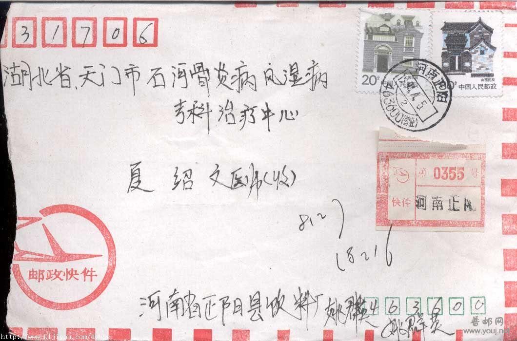 204.河南正阳4630600(营业)F2680