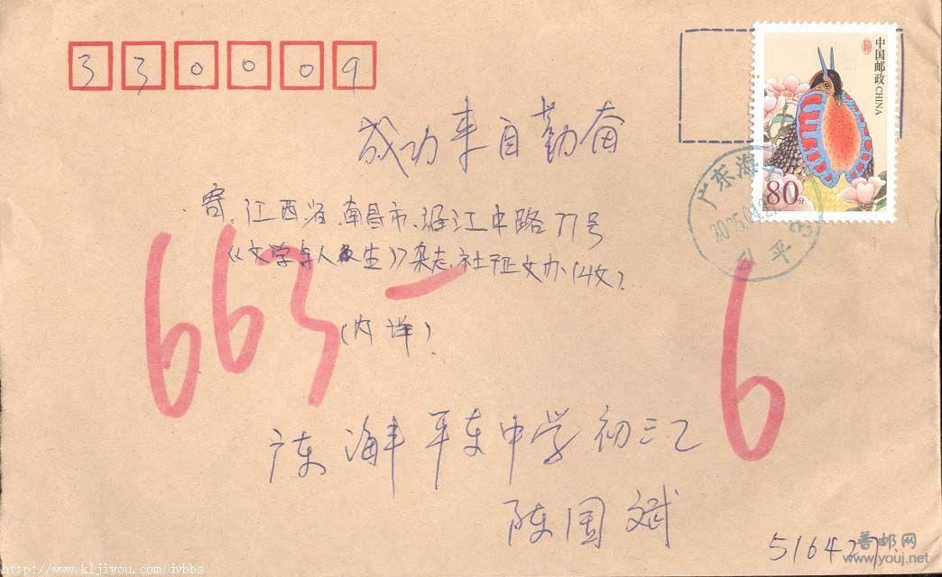 183.广东海平公平3兰色戳F2711