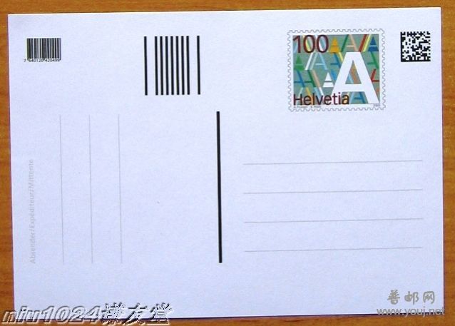瑞士2005年A类邮资片.JPG