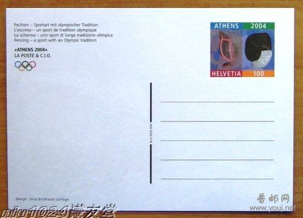 瑞士2004年希腊雅典奥运会邮资片背面.JPG