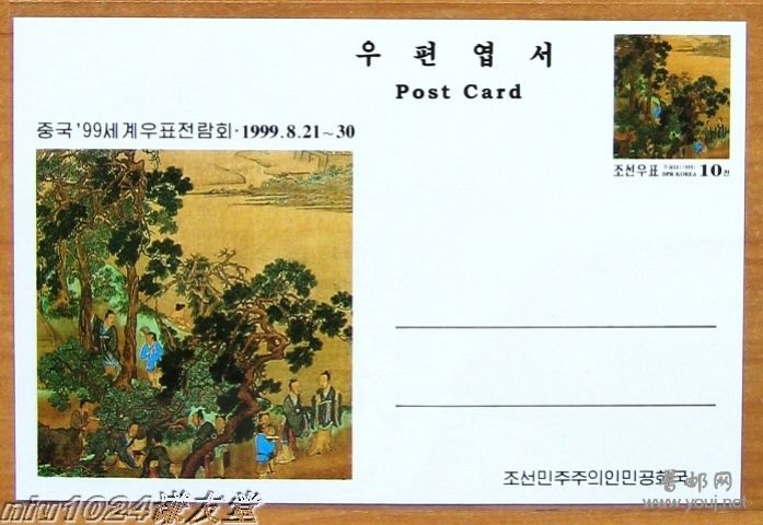 朝鲜1999年中国世界邮展（故宫藏画---明仇英作品）邮资片02.JPG