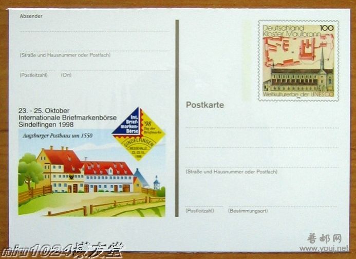 德国1998年维尔茨堡宫邮资片.JPG