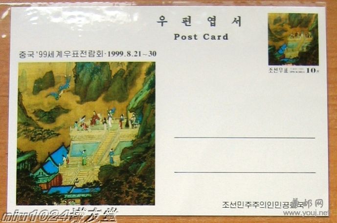 朝鲜1999年中国世界邮展（故宫藏画---明仇英作品）邮资片04.JPG