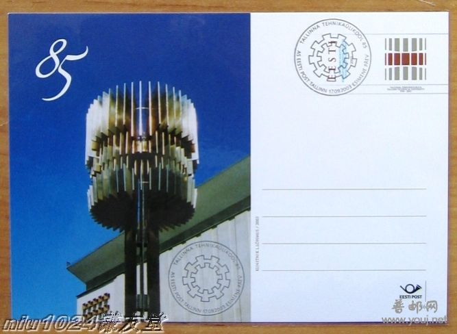 爱沙尼亚2003年艾沙托尼亚塔林工业大学建校85周年邮资片.JPG