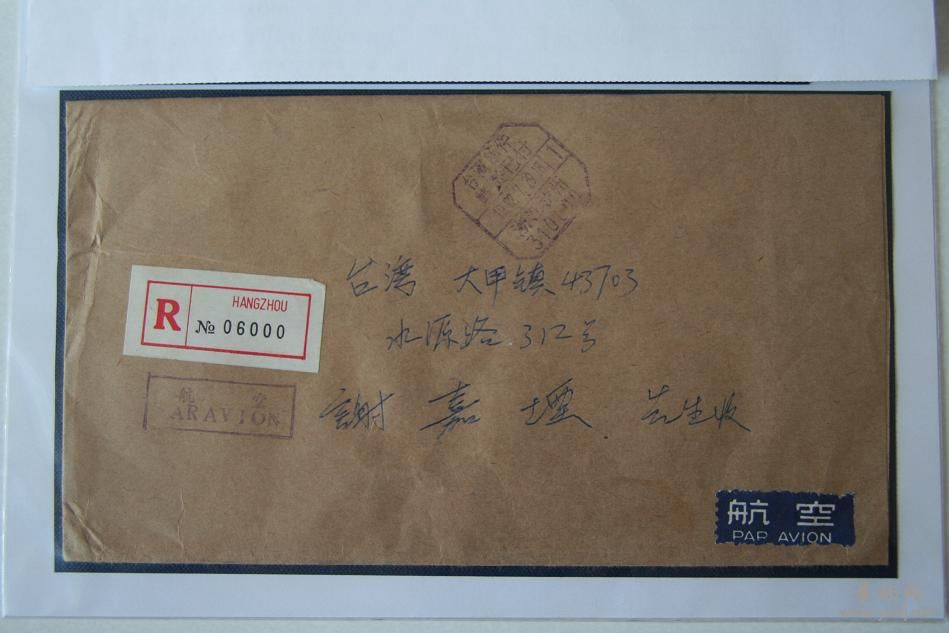 台灣郵件郵資已付- 037.jpg