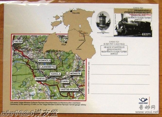 爱沙尼亚2003年Valga至Plavinas省窄轨铁路开通百年纪念邮资片.JPG