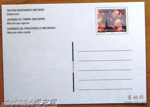 瑞士2003年邮票日纪念邮资片.JPG