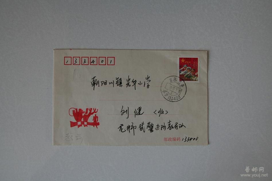 紅軍郵超前使用002.jpg
