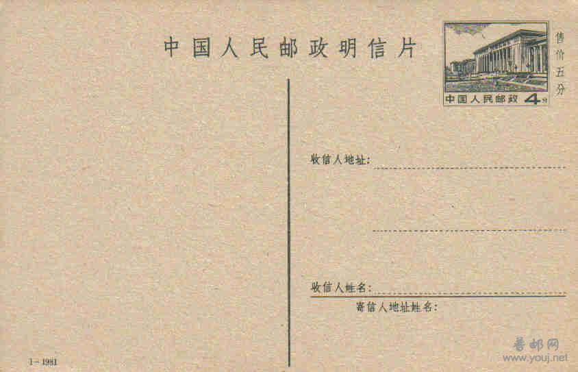 PP.7（1-1981）4分.jpg