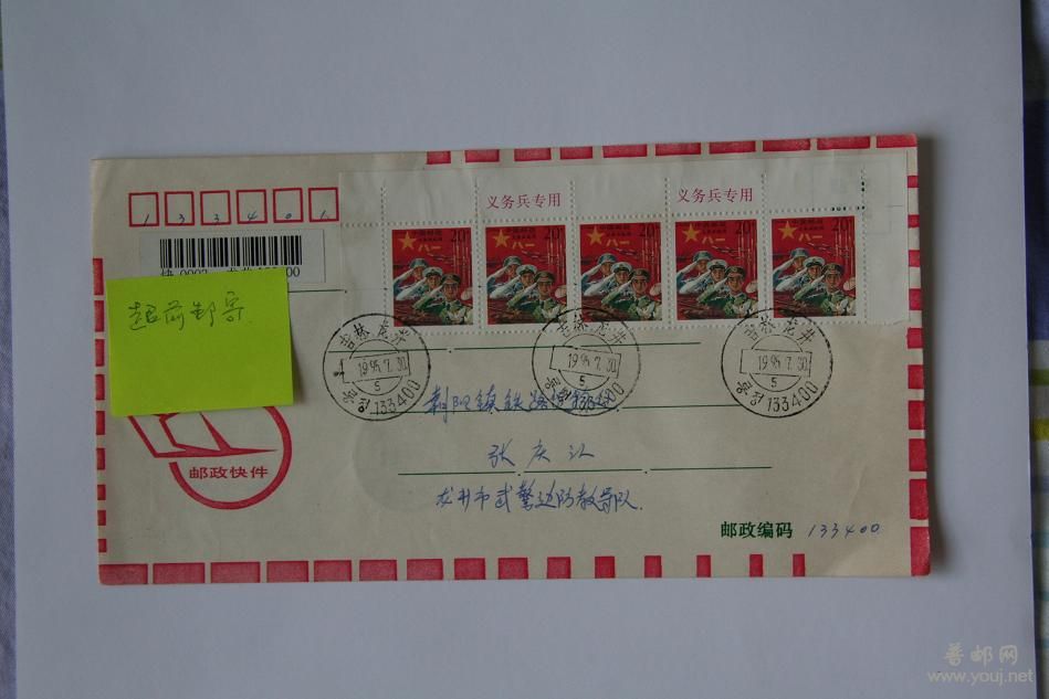 軍郵封 011.jpg
