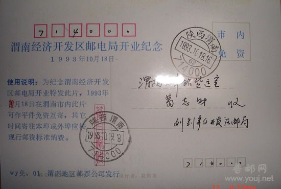 2免资封片(渭南片)1.jpg
