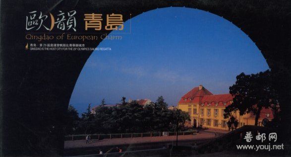 欧韵青岛.JPG