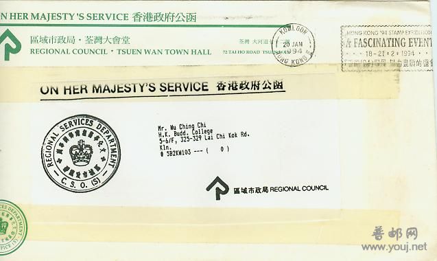 香港94邮展纪念戳封.jpg