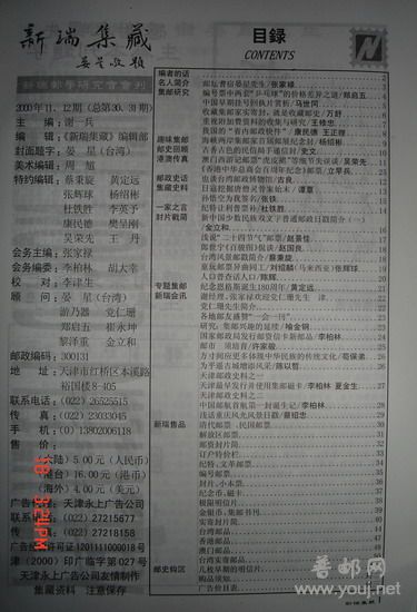 330-31试刊号-1.jpg