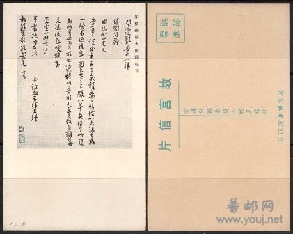 民故宫明信片乙二38.jpg