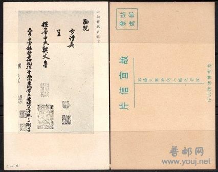 民故宫明信片乙二36.jpg