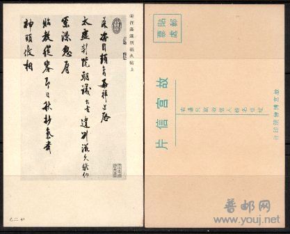 民故宫明信片乙二41.jpg