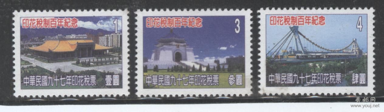台湾印花税票1,3,4元.jpg