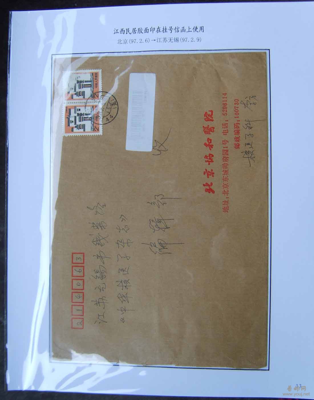 普27民居邮集13.jpg