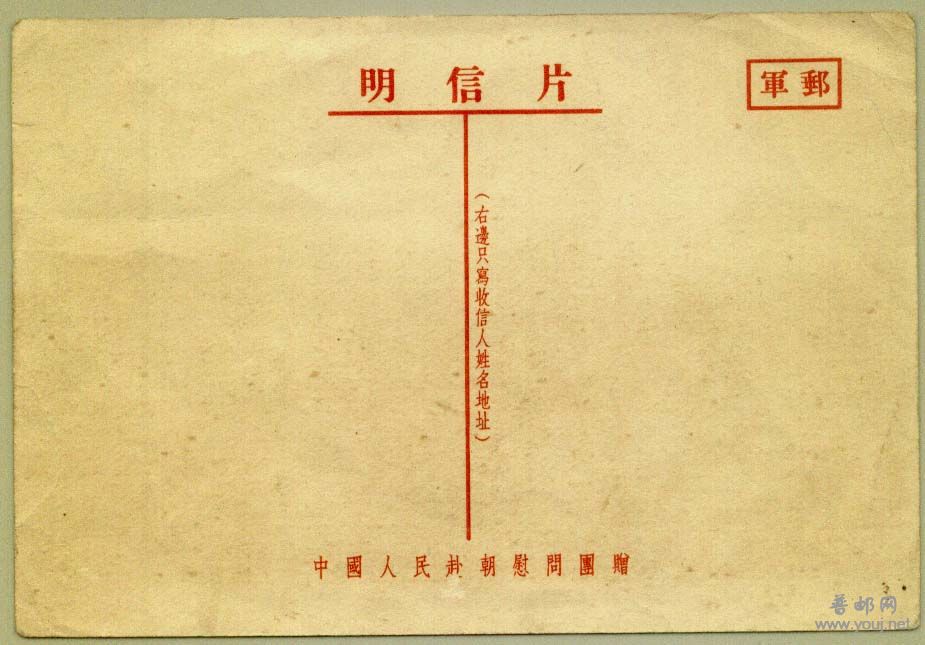 军邮片1.jpg