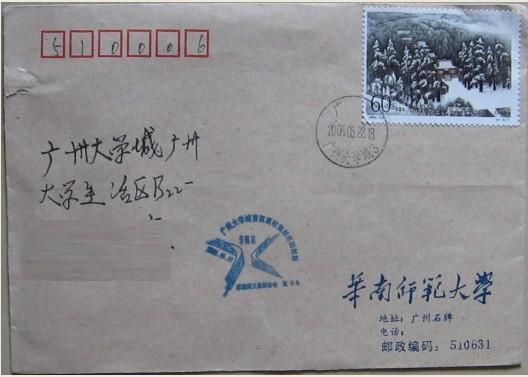 华南师范大学 211.jpg