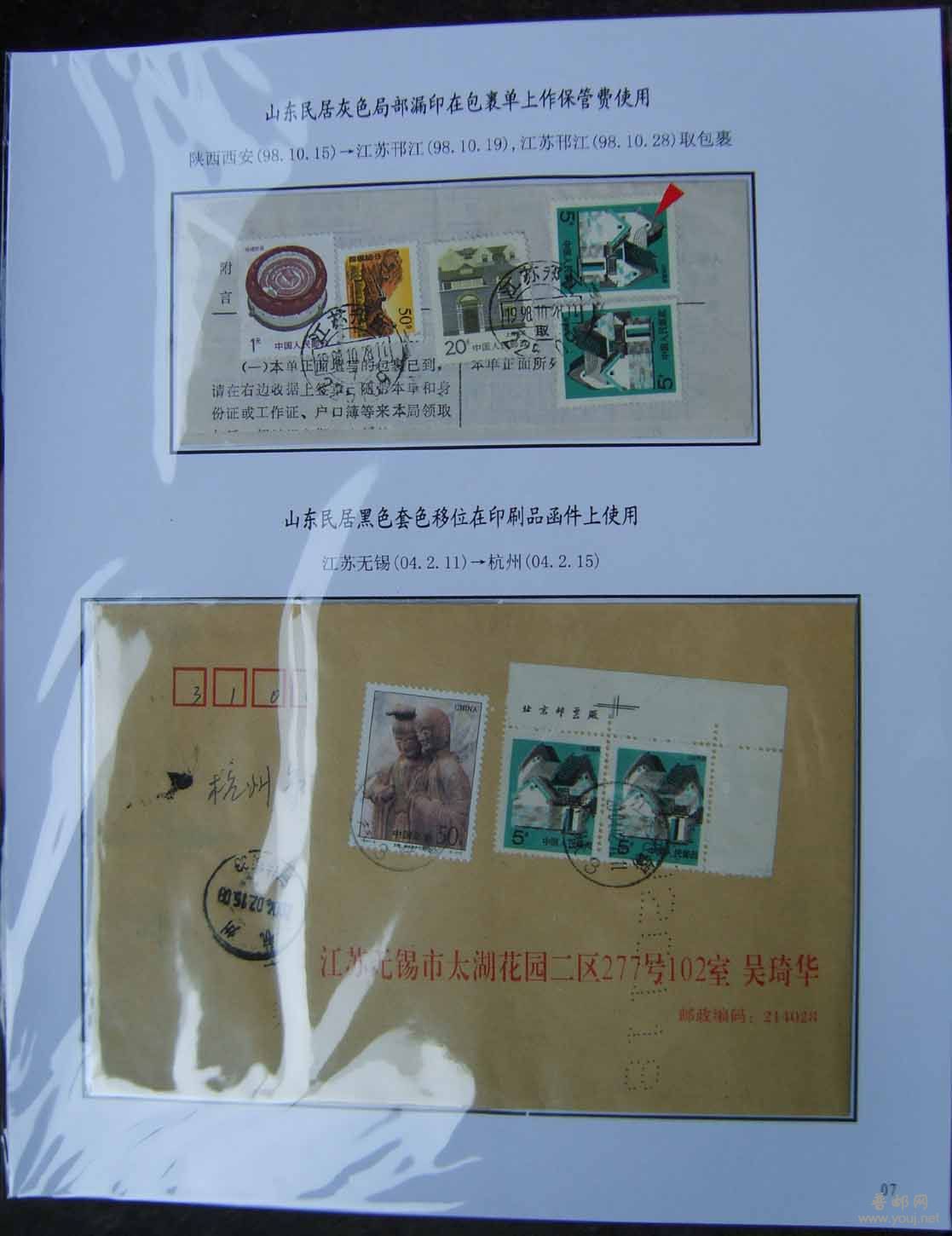 普27民居邮集07.jpg