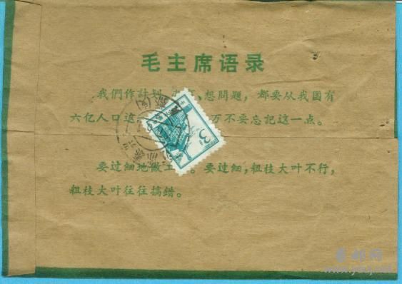 普13三分实寄封.jpg