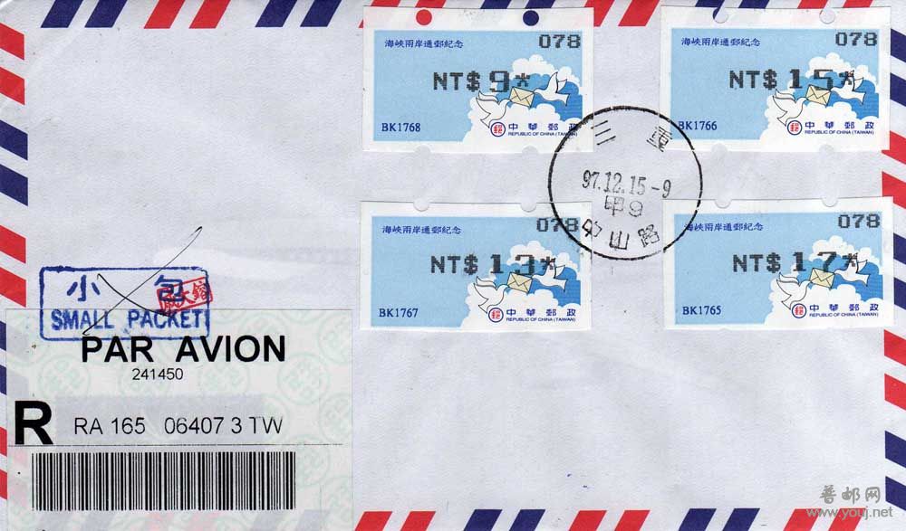 台北三重市寄澳門