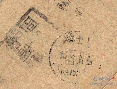 上海早期机盖邮资已付戳3.jpg