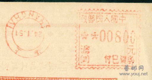 1951年上海邮资机戳伪封001.jpg