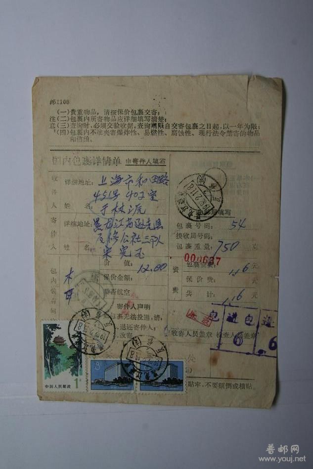 反修公社戳- 015.jpg