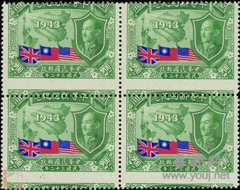 平等新约纪念邮票