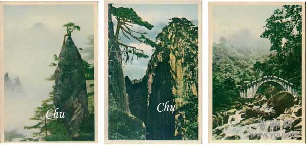 60年安徽邮政版黄山