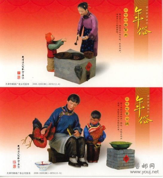 年俗--泥人张作品3.jpg