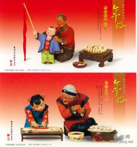 年俗--泥人张作品5.jpg