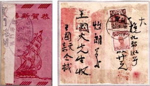 1955年经厦门海关入境的南洋贺年信封（左）；1930年安海一家信局的回批封，上面写着对海外亲人新年祝福（右 ...