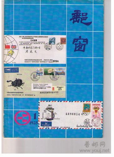 《邮窗》 001.jpg