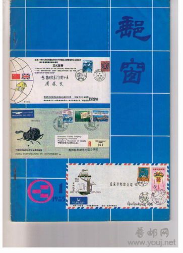 《邮窗》.jpg