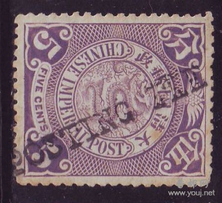 清 蟠龙5分销单行英文戳 20250一237.jpg