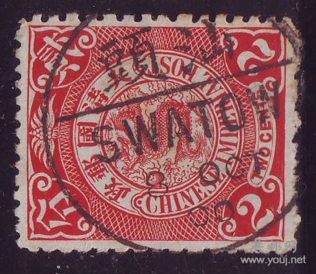 清 蟠龙2分销汕头全戳 20250一247.jpg