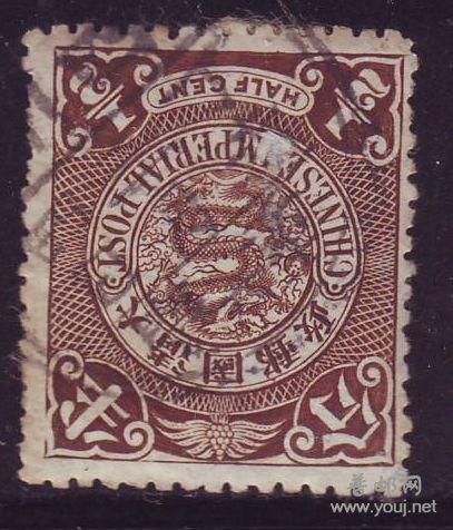 清 蟠龙半分销四川重庆干支全戳 20250一254.jpg