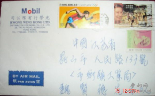 香港实寄封3-12.jpg