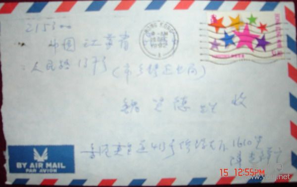 香港实寄封3-17.jpg