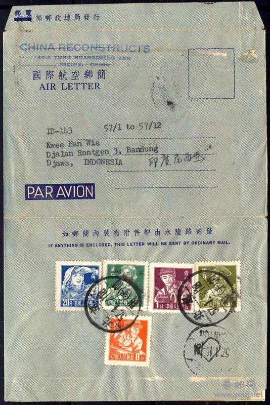 1957.1.12.國際航空郵簡.jpg