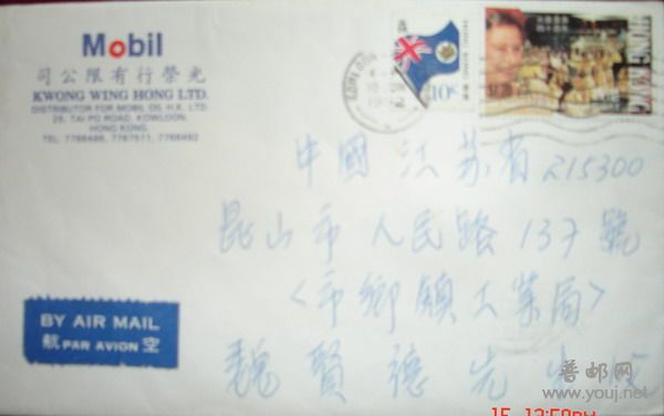 香港实寄封3-13.jpg
