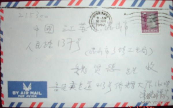 香港实寄封1-7.jpg