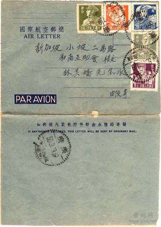 1956.9.19國際航空簡.jpg
