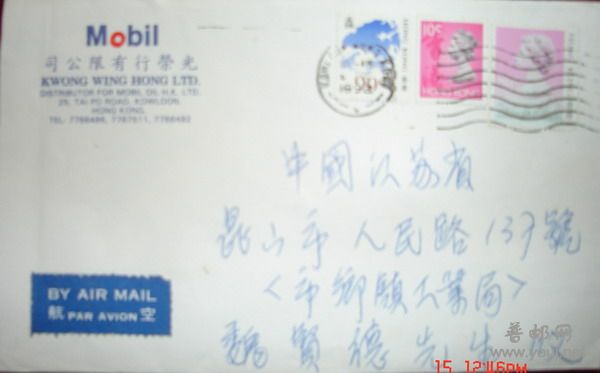 香港实寄封1-6.jpg