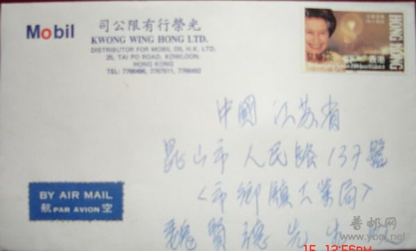 香港实寄封3-9.jpg